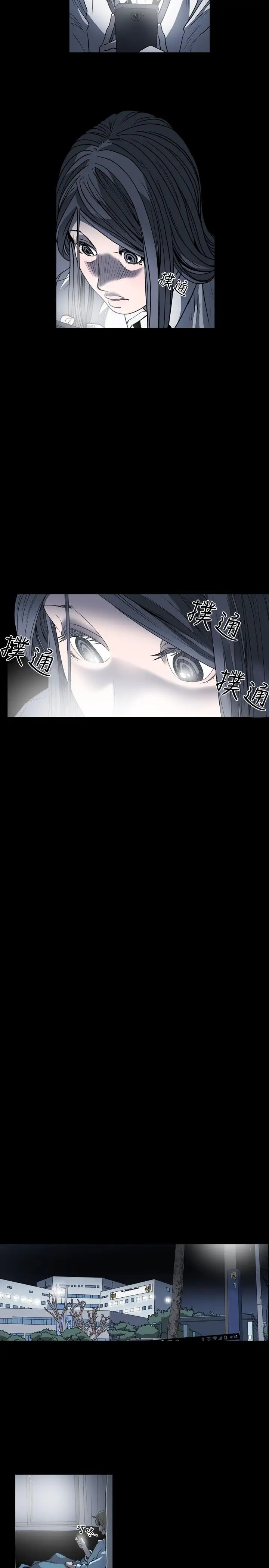 肤浅女第55话