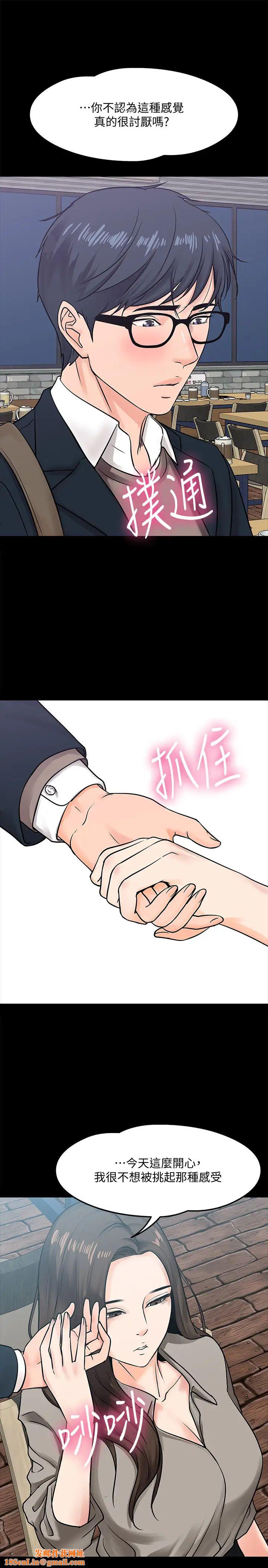 教授，你还等什么?第14话-瞬间被晓娴唤起雄性本能