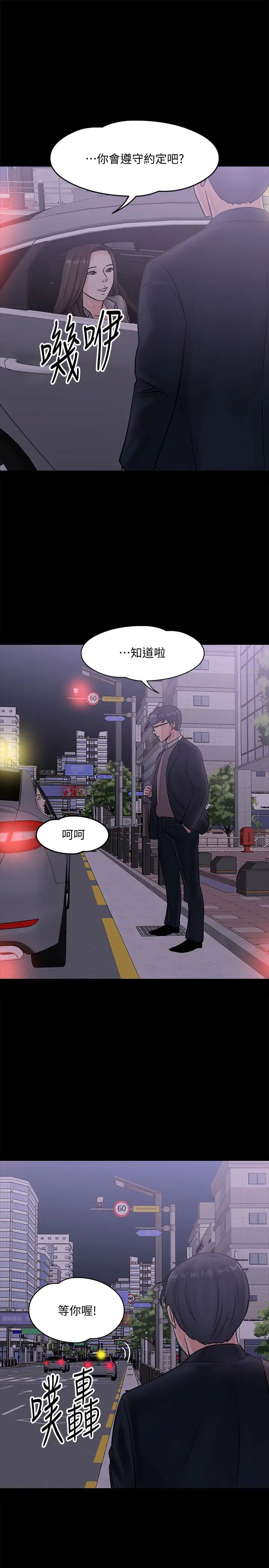 教授，你还等什么?第14话-瞬间被晓娴唤起雄性本能