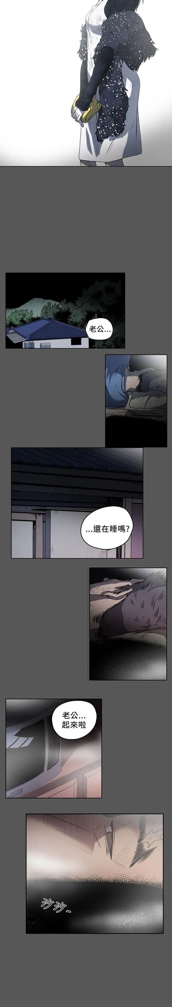 肤浅女第56话