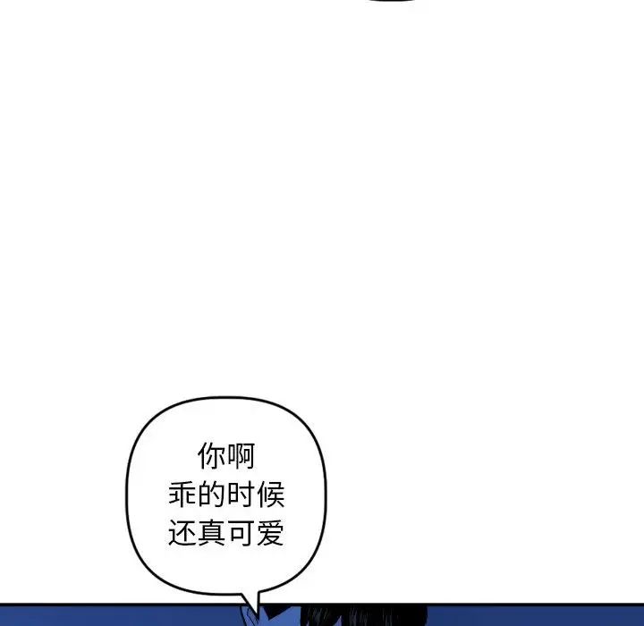 与学姐的那些事第55话