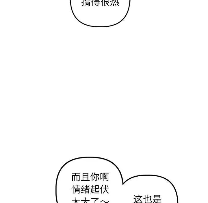 与学姐的那些事第55话