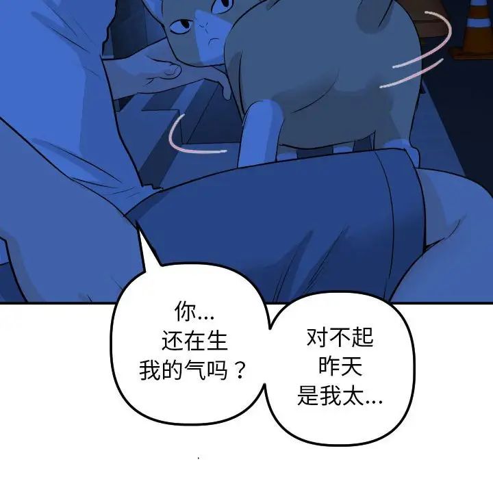 与学姐的那些事第55话