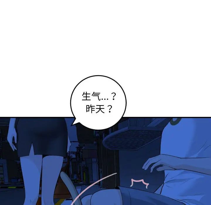 与学姐的那些事第55话
