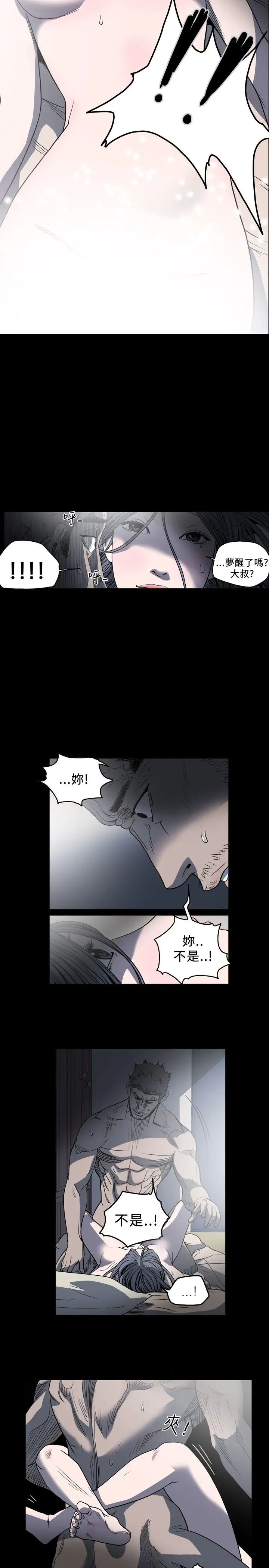 肤浅女第56话