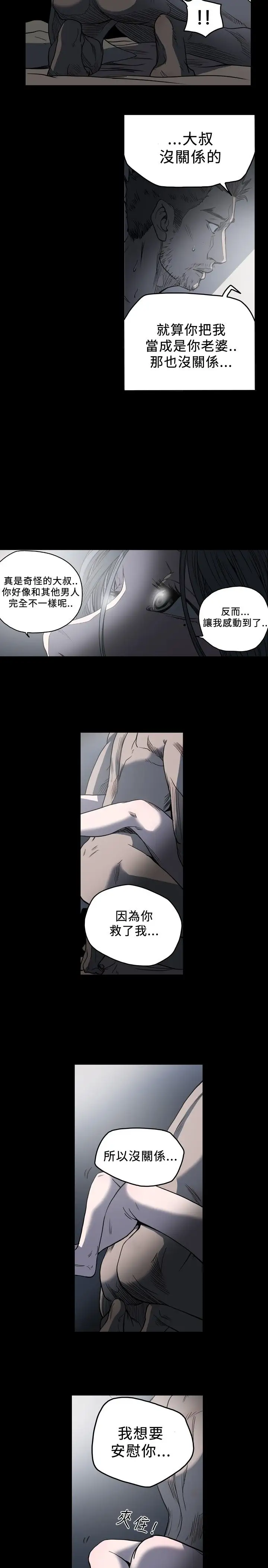 肤浅女第56话