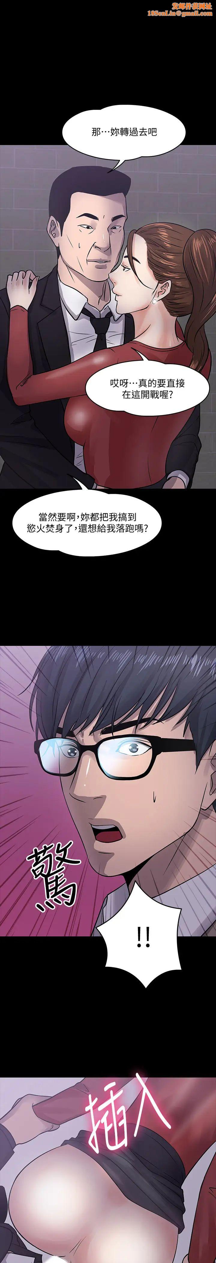 教授，你还等什么?第15话-师生恋很正常