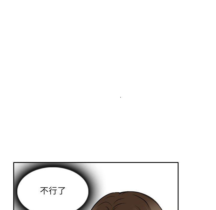 暗黑之恋第62话