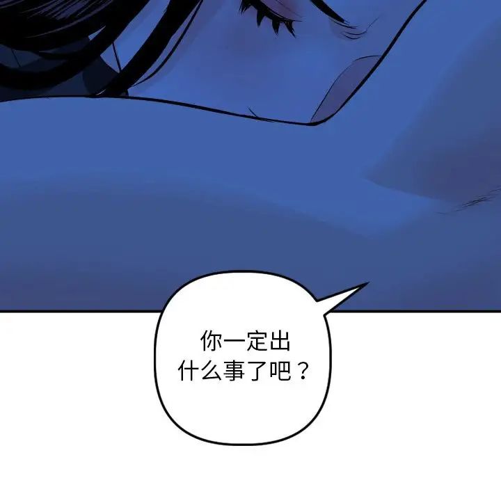 与学姐的那些事第55话