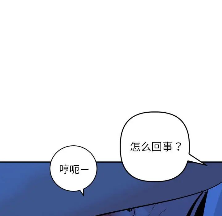 与学姐的那些事第55话