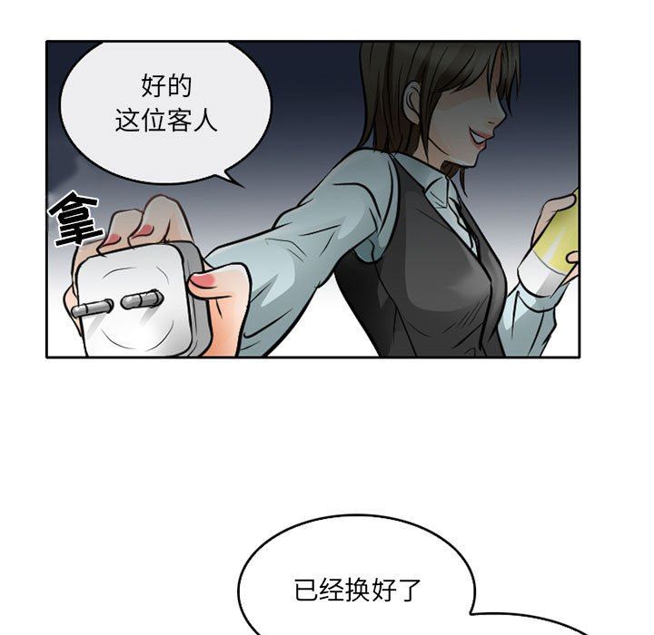 暗黑之恋第62话