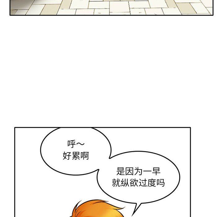 暗黑之恋第62话