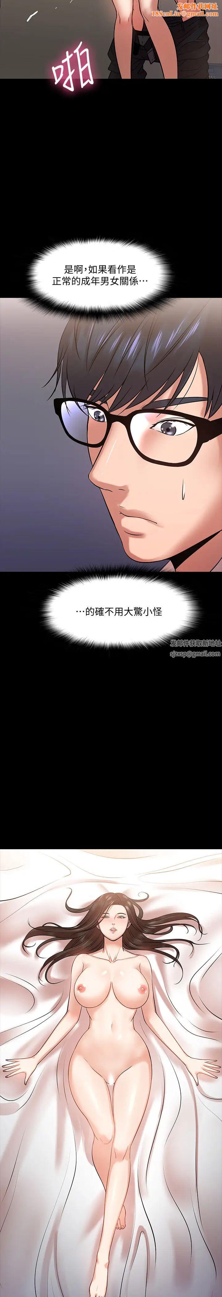 教授，你还等什么?第15话-师生恋很正常