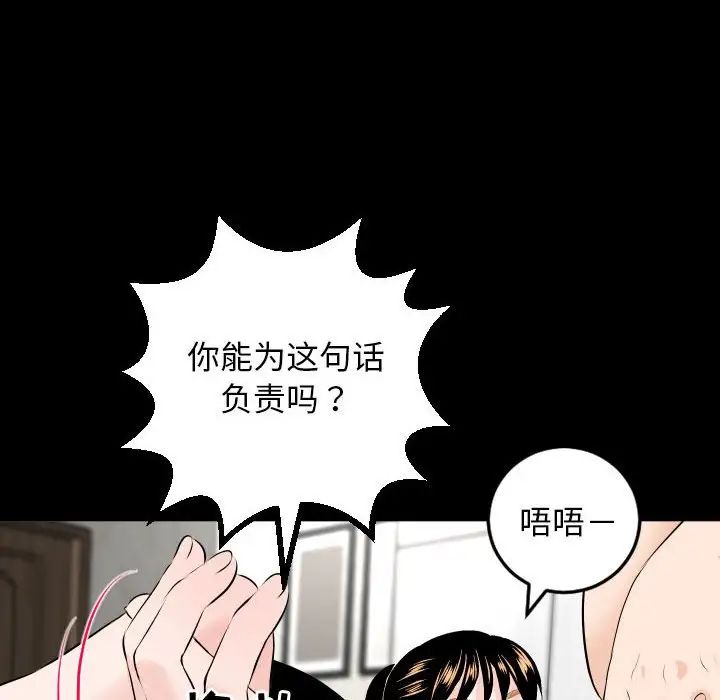 与学姐的那些事第55话