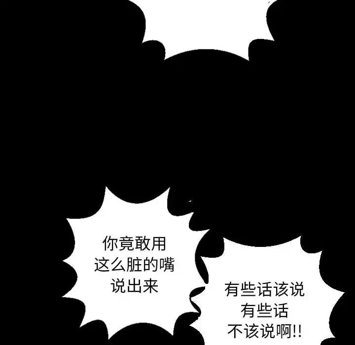 与学姐的那些事第55话