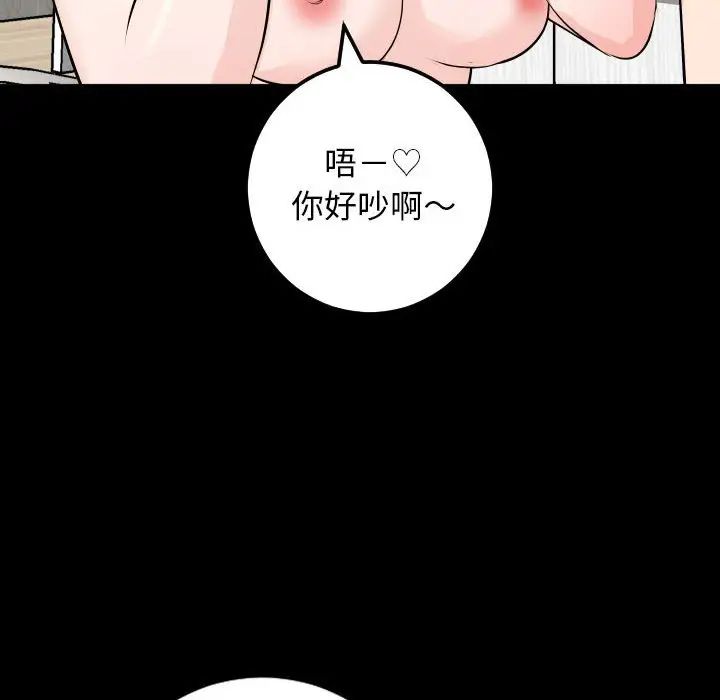 与学姐的那些事第55话
