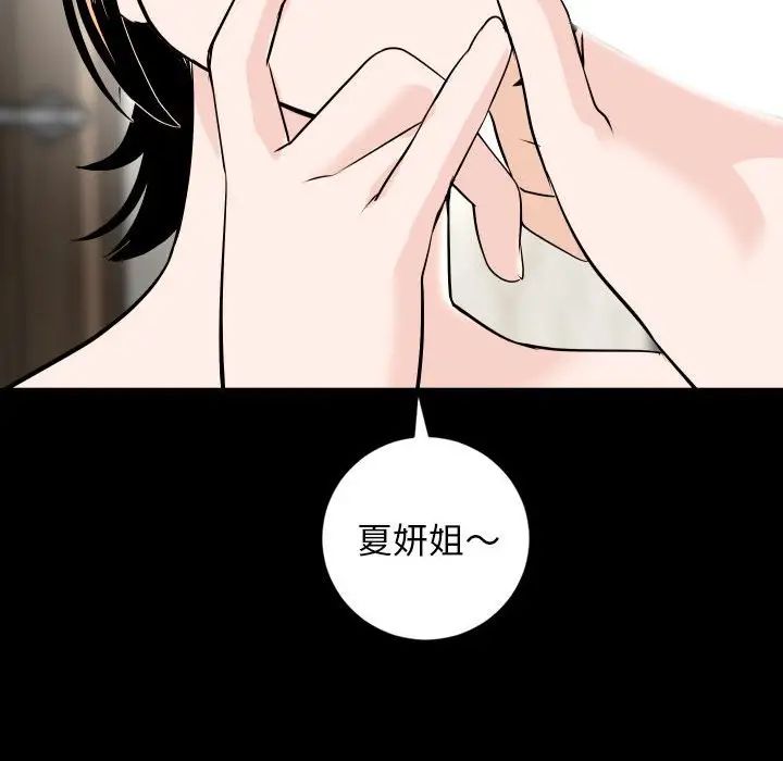 与学姐的那些事第55话