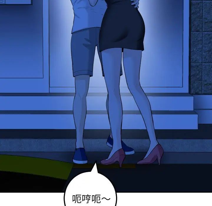 与学姐的那些事第56话