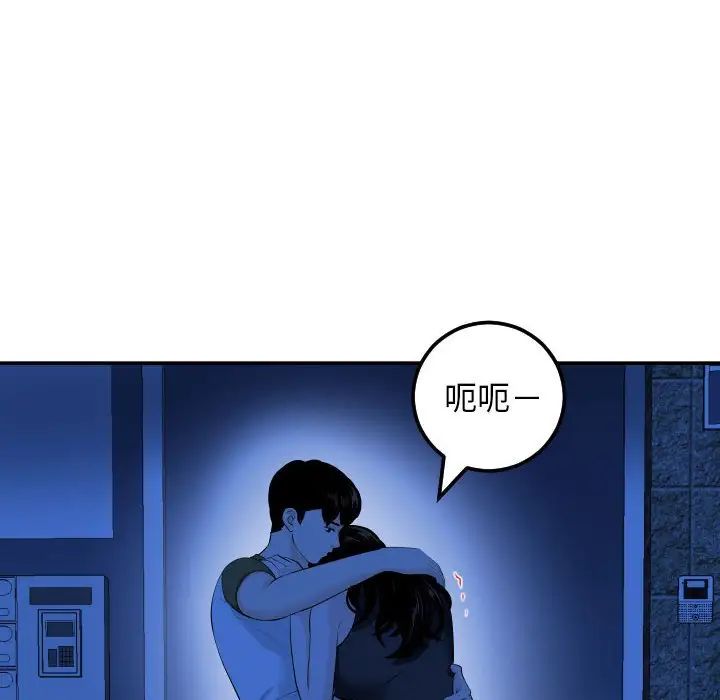 與學姐的那些事第56話