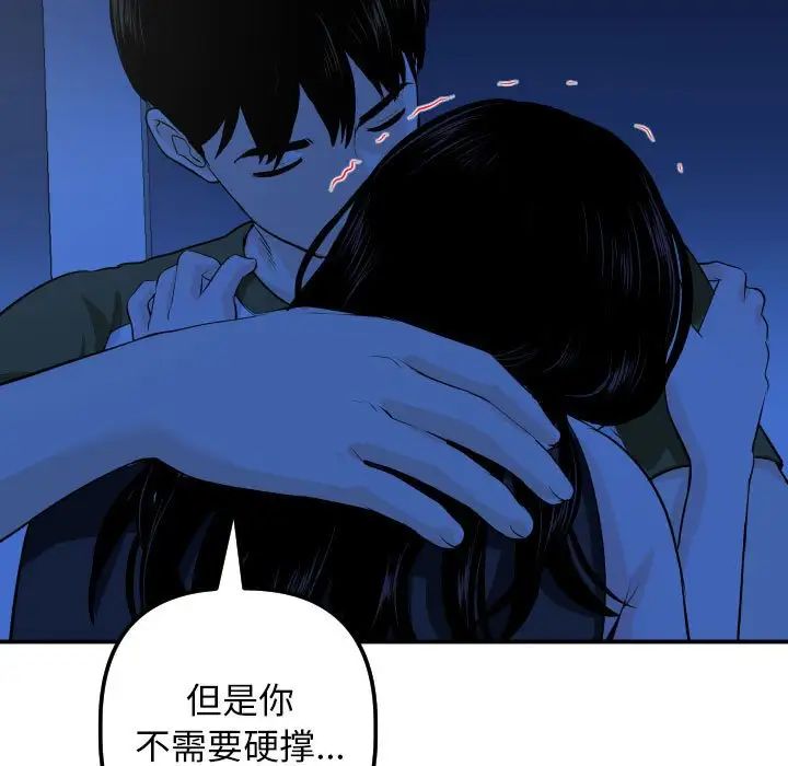 与学姐的那些事第56话