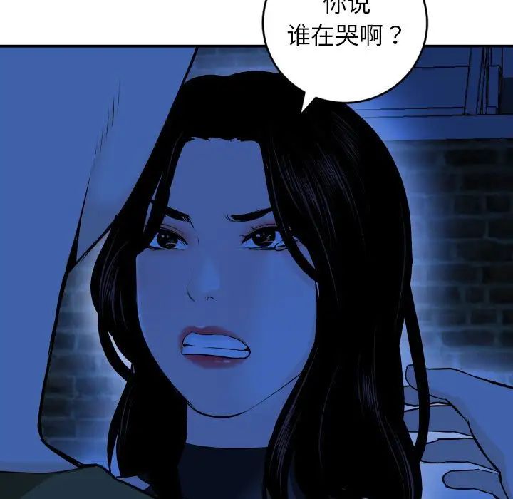 與學姐的那些事第56話