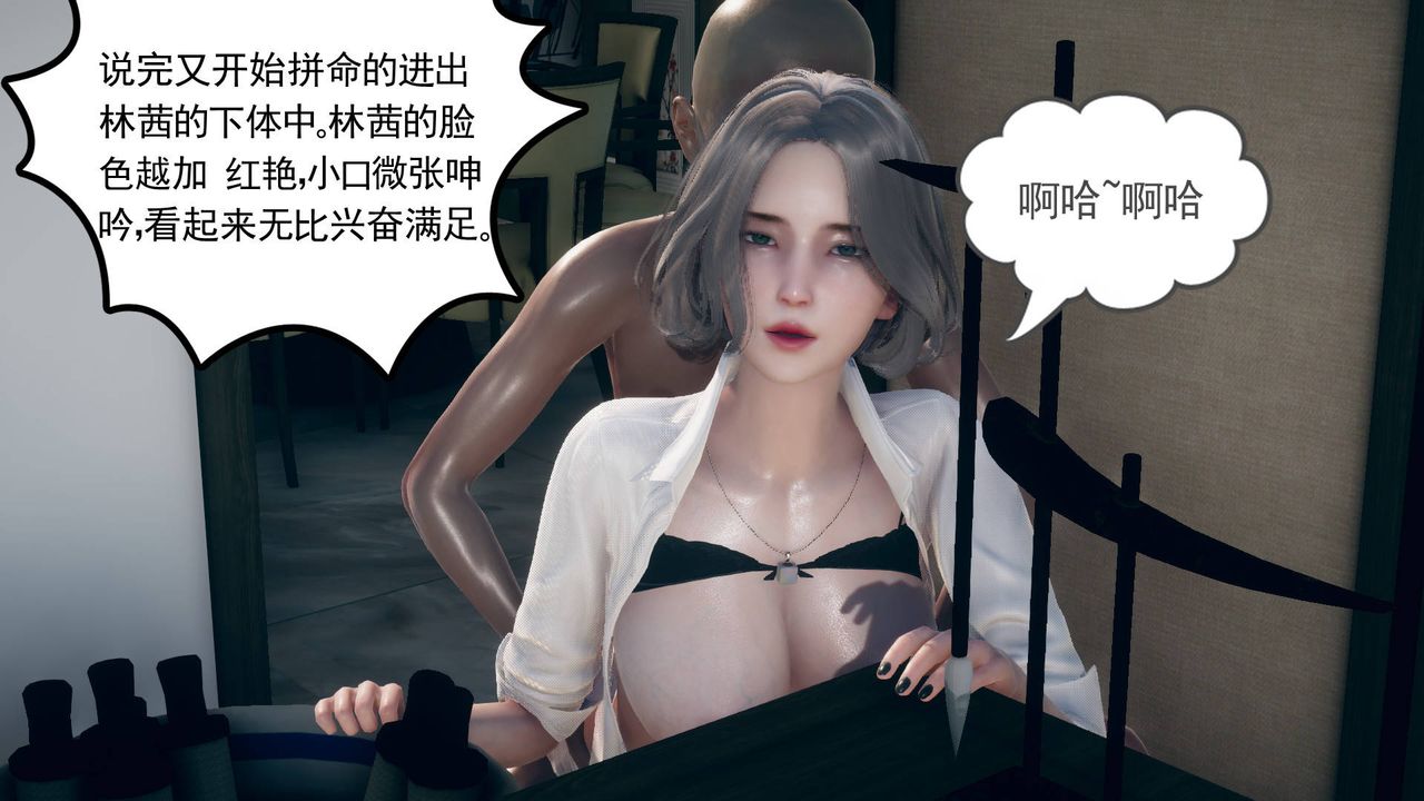 [3D]妻心如刀第12話