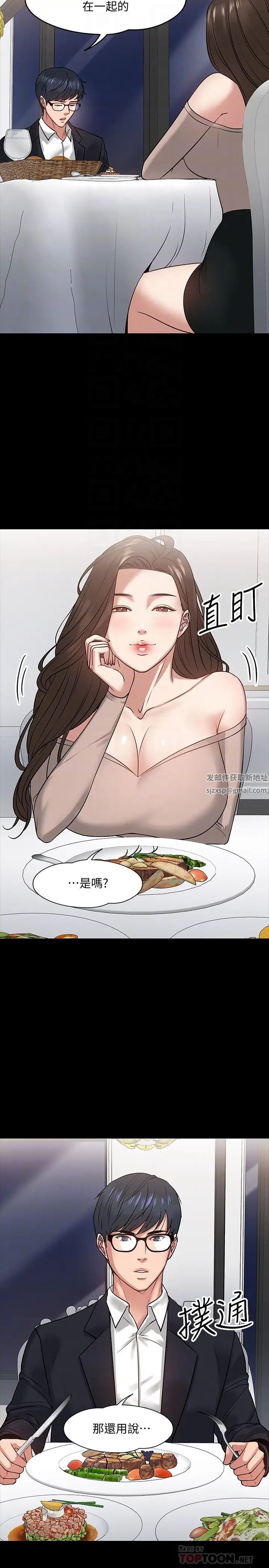 教授，你还等什么?第16话-甜美可口的舌吻