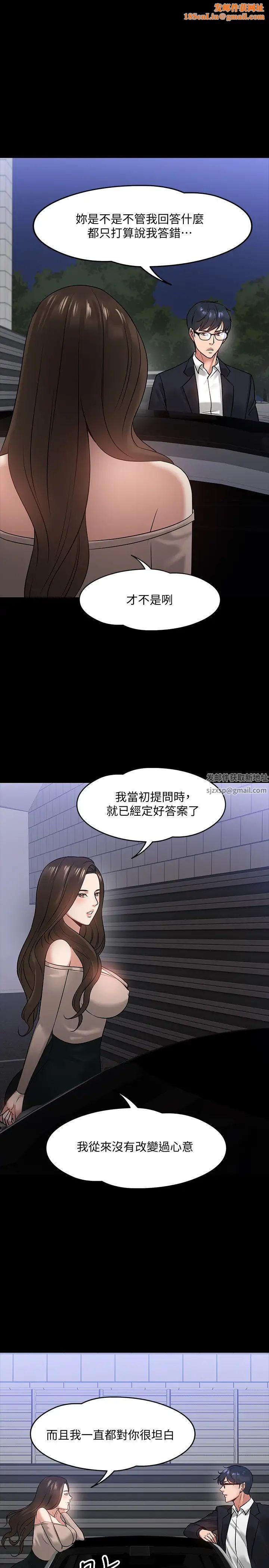 教授，你还等什么?第16话-甜美可口的舌吻