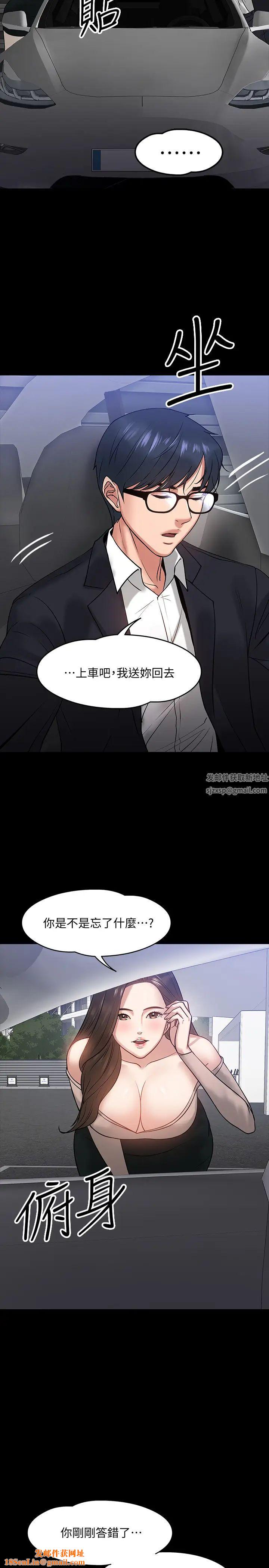 教授，你还等什么?第16话-甜美可口的舌吻