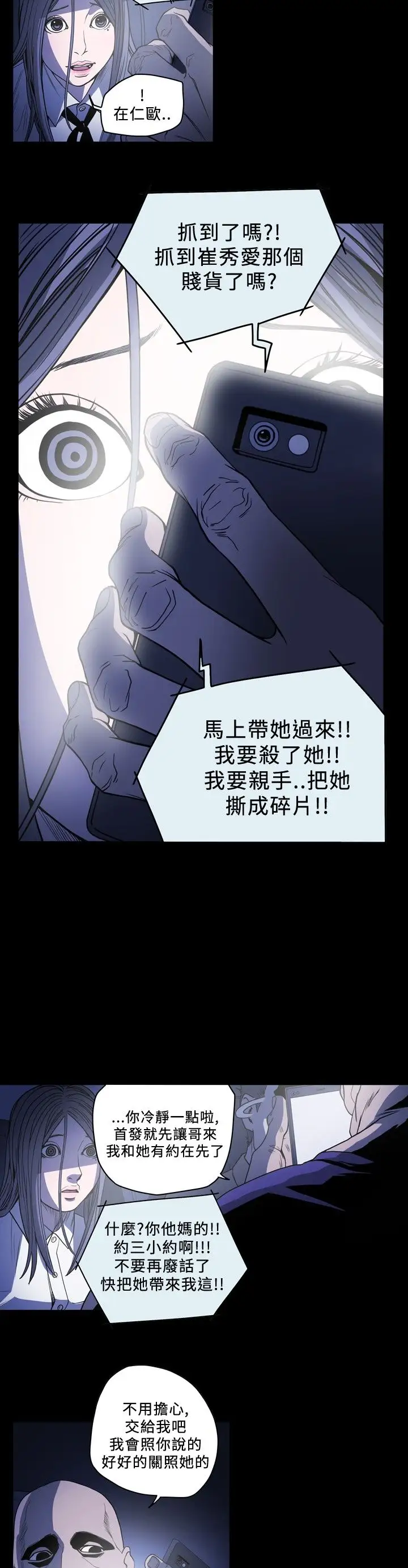 肤浅女第60话