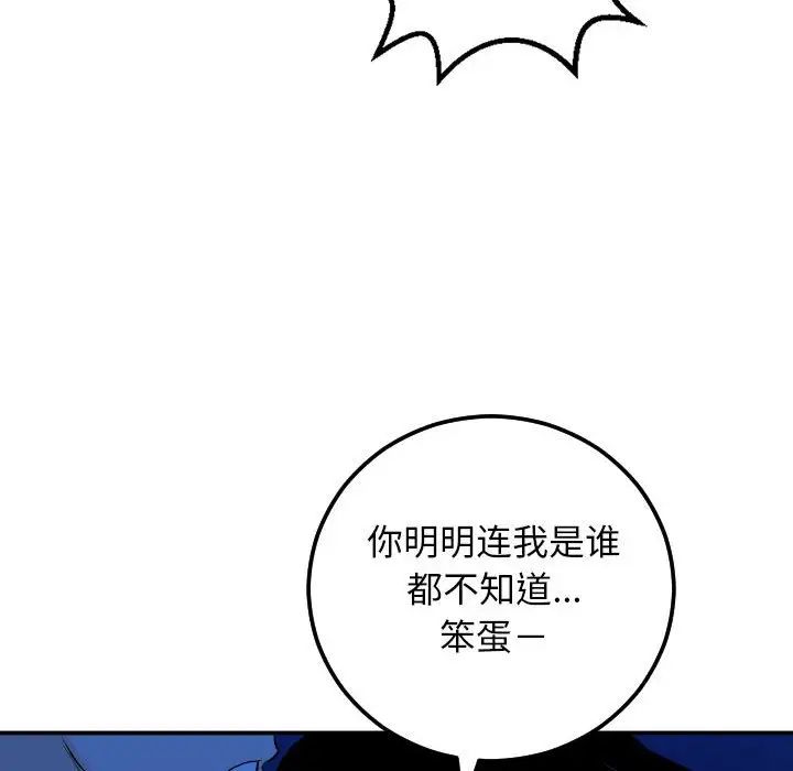 与学姐的那些事第56话