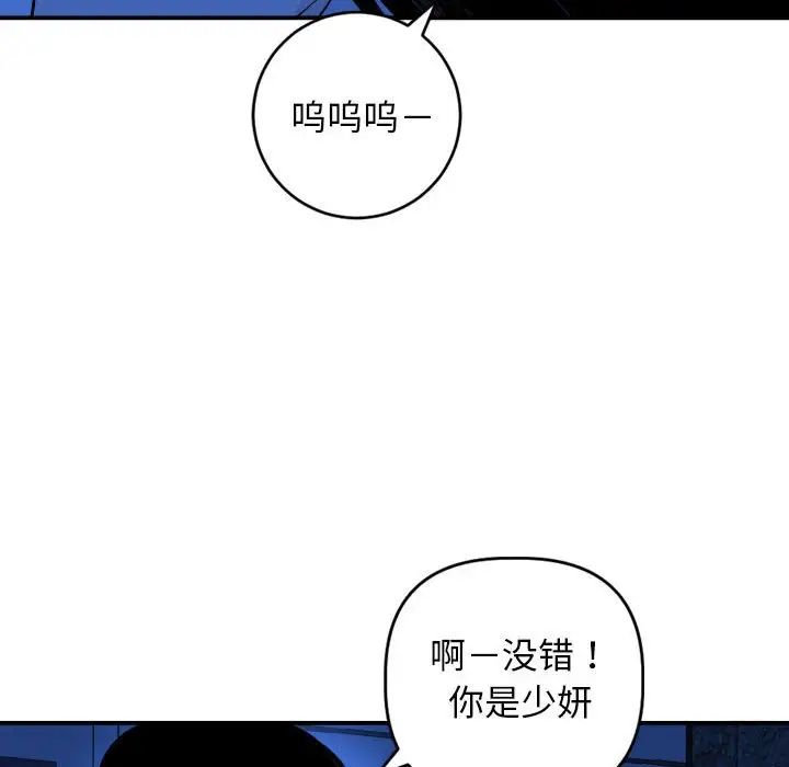 与学姐的那些事第56话