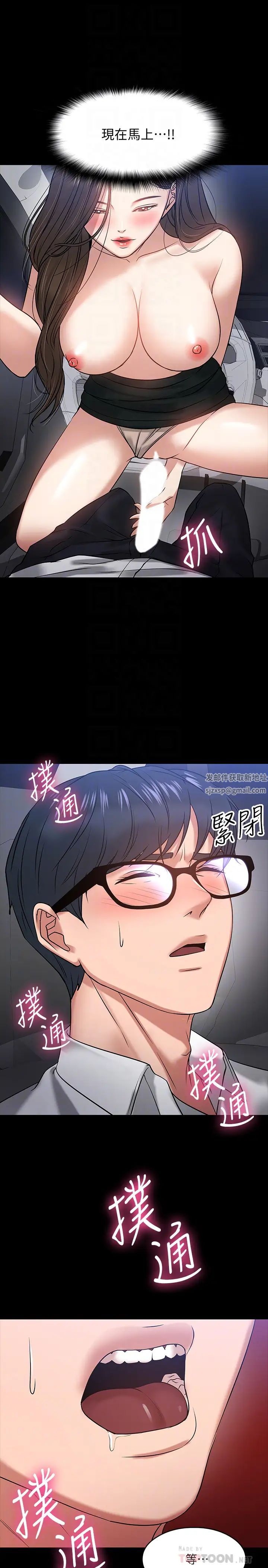 教授，你还等什么?第17话-诱人的年轻女大生