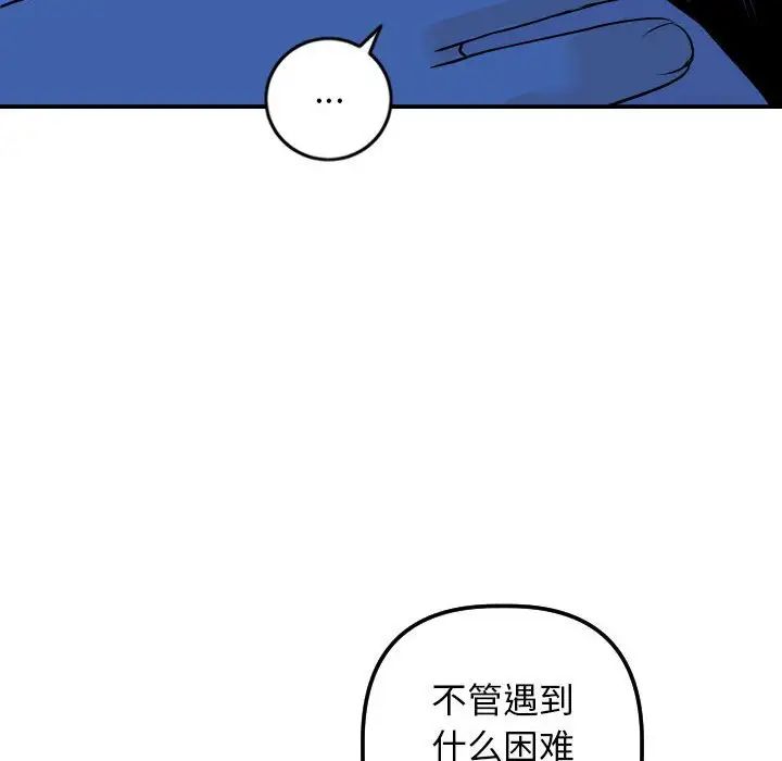 与学姐的那些事第56话
