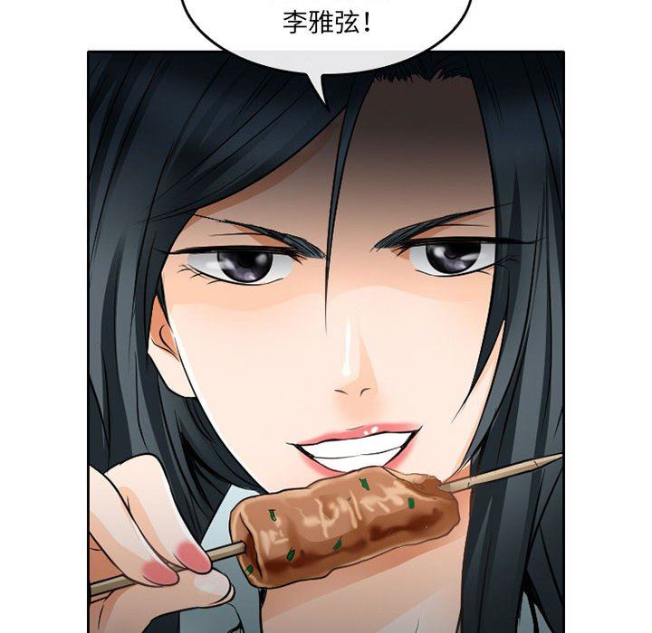 暗黑之恋第64话