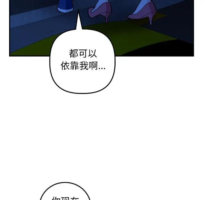 与学姐的那些事第56话