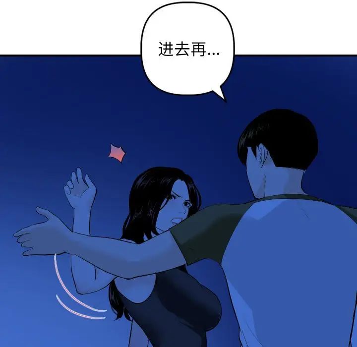 与学姐的那些事第56话