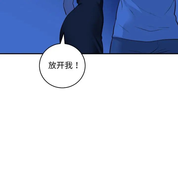 與學姐的那些事第56話