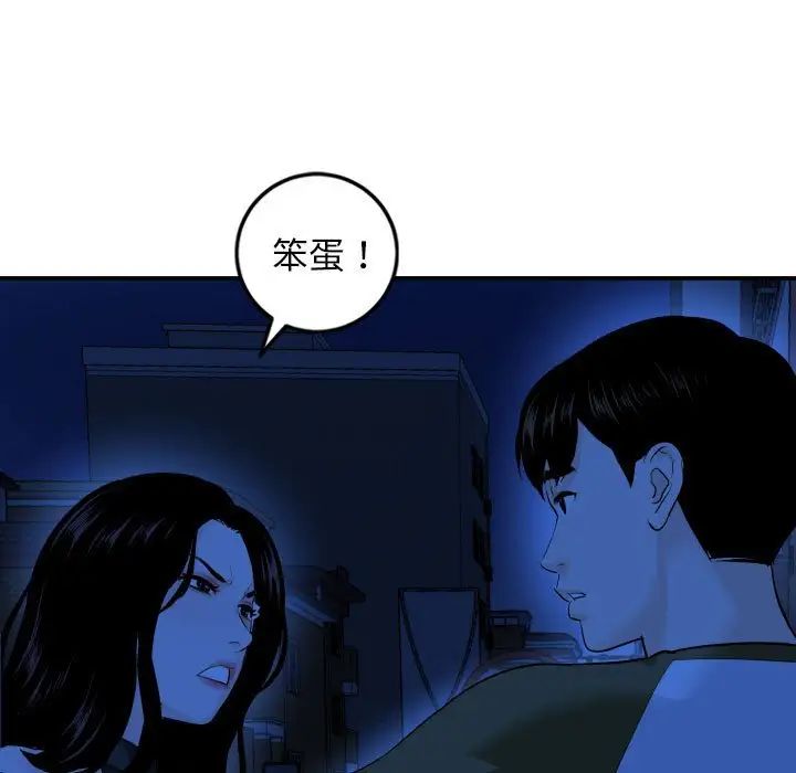 與學姐的那些事第56話