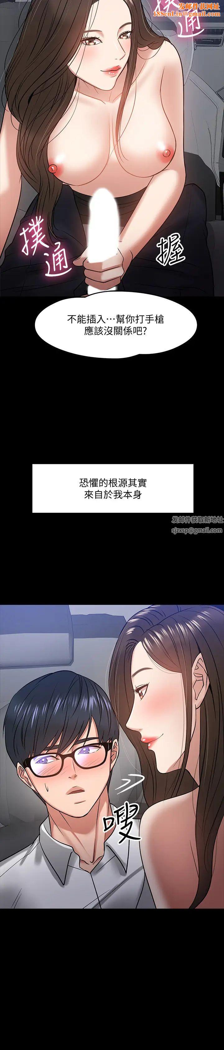 教授，你还等什么?第17话-诱人的年轻女大生