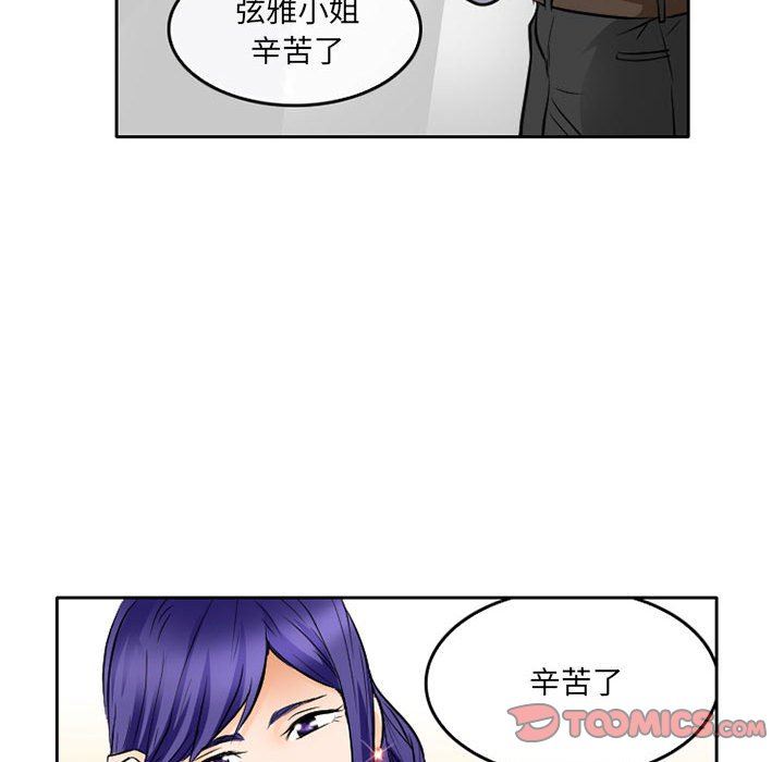 暗黑之戀第64話