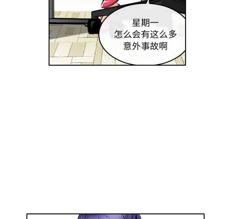 暗黑之恋第64话