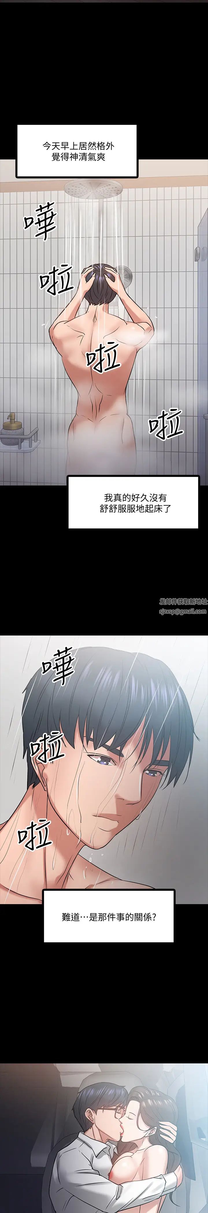 教授，你还等什么?第17话-诱人的年轻女大生