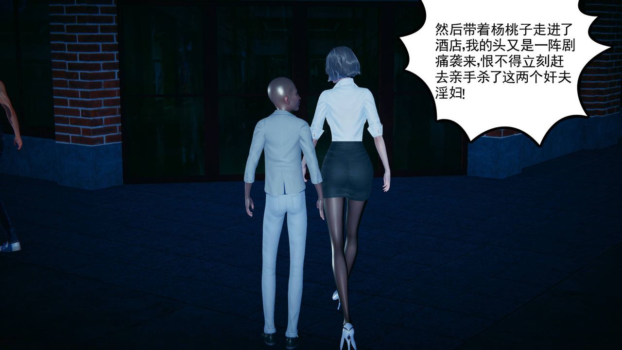 [3D]妻心如刀第13話