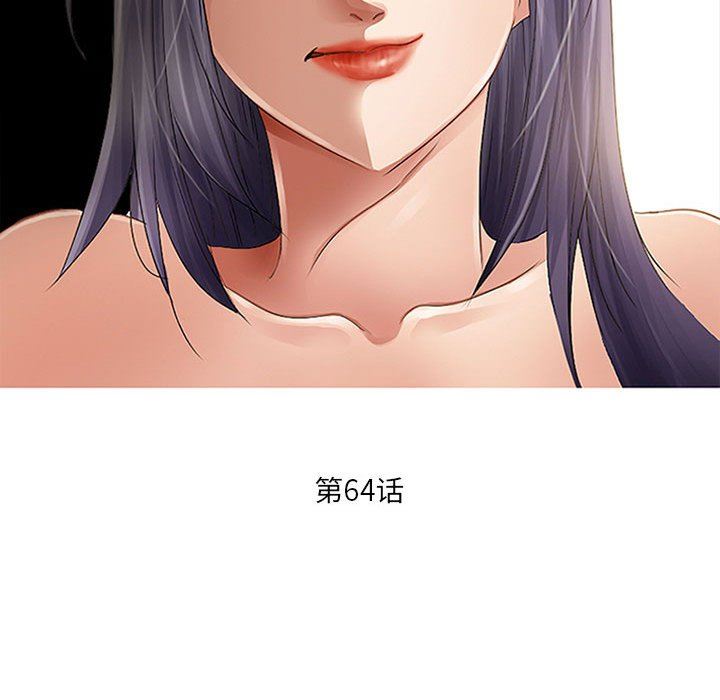 暗黑之恋第64话