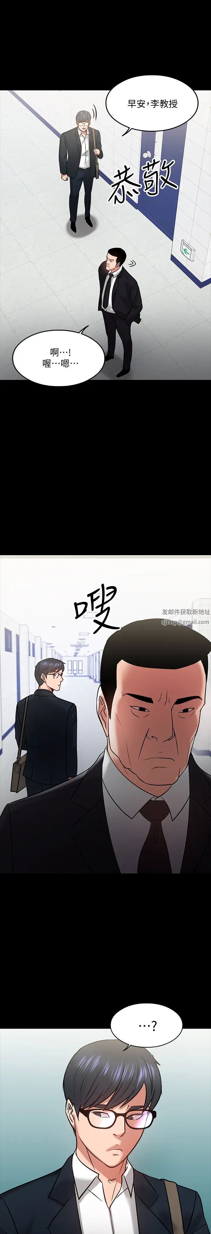 教授，你还等什么?第17话-诱人的年轻女大生
