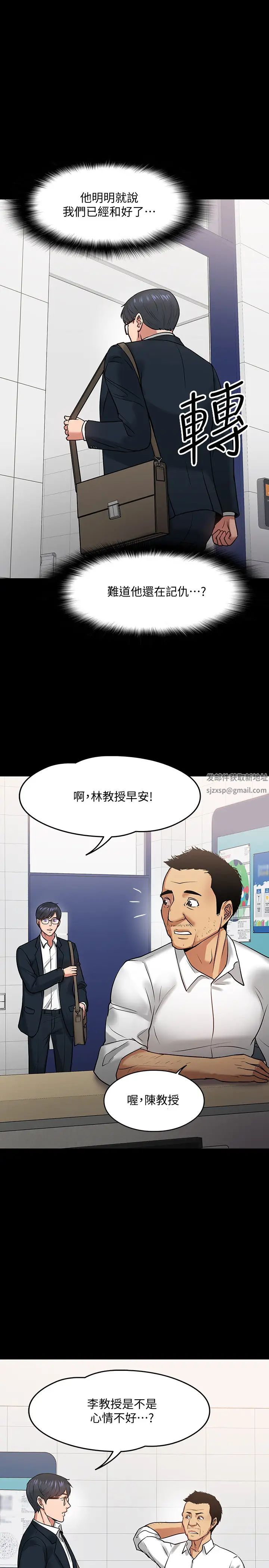 教授，你还等什么?第17话-诱人的年轻女大生