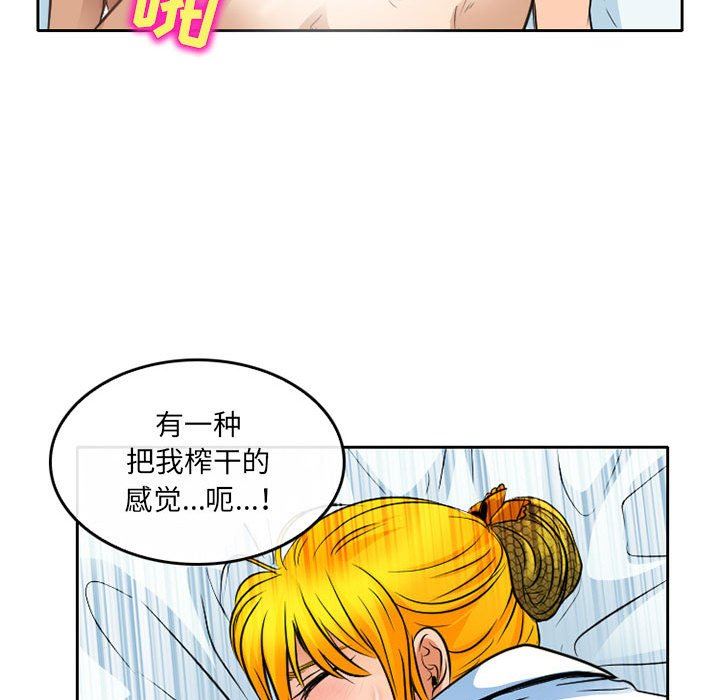暗黑之戀第64話
