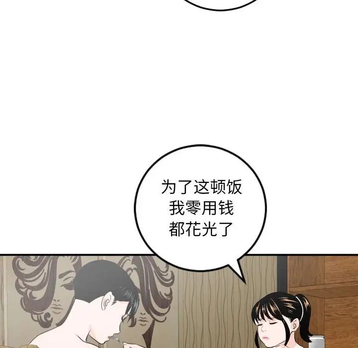 與學姐的那些事第56話