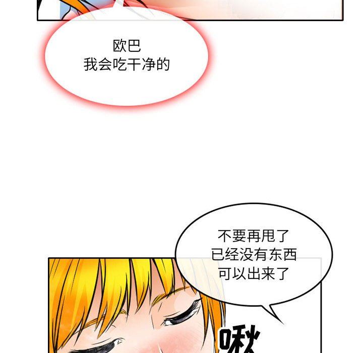暗黑之恋第64话
